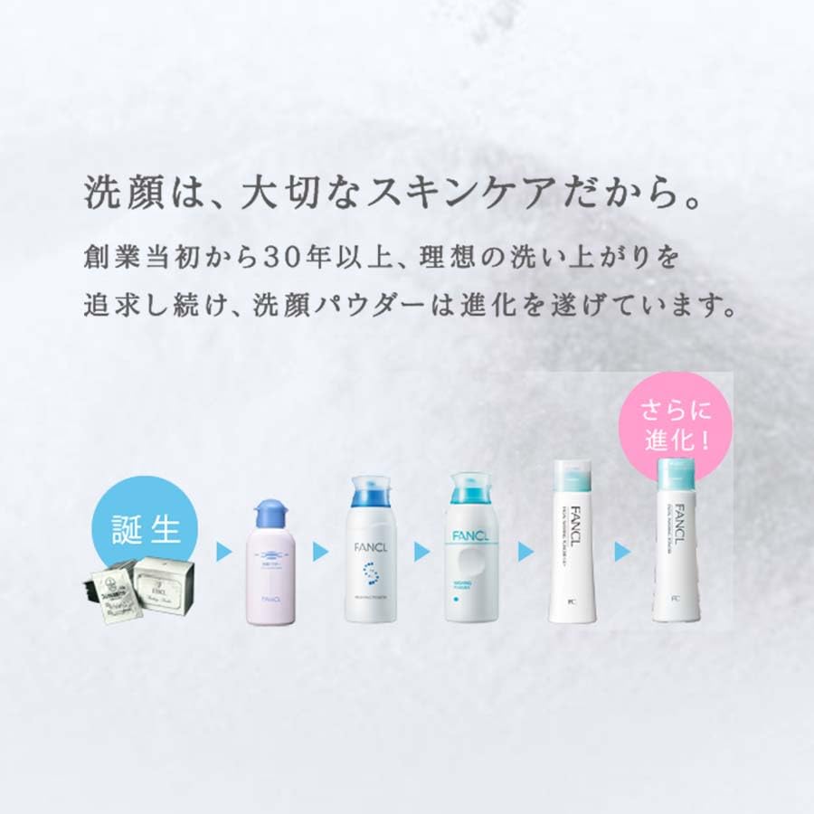 FANCL Facial Cleansing Powder 50g x 1 bottle 60 facial cleanser foamy (approx. uses) Additive-free (removes sebum/blackheads/clogged pores),