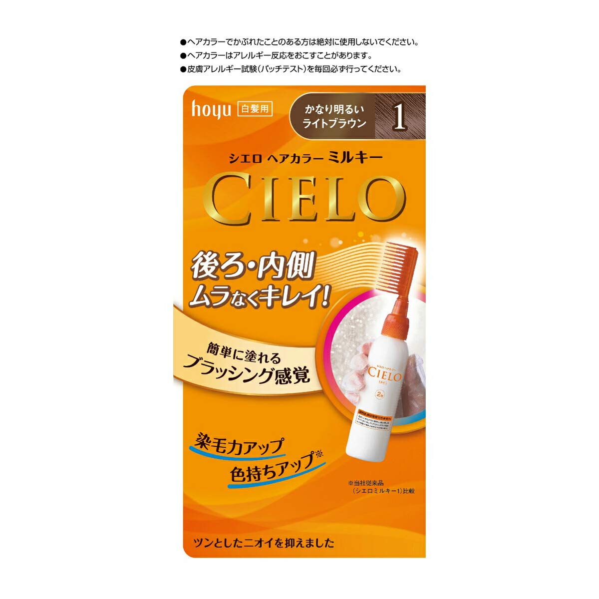 

Cielo Hair Color EX Milky 1 Pretty bright light brown x 3 piece set