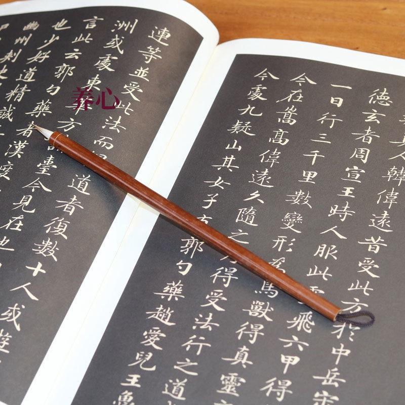 

Xunyi Xuan Nine Purple One Sheep Small Regular Script Calligraphy Brush - Wen Zhengming Xiyuan Poems and Zanhua Lanxing Purple Hair Script.