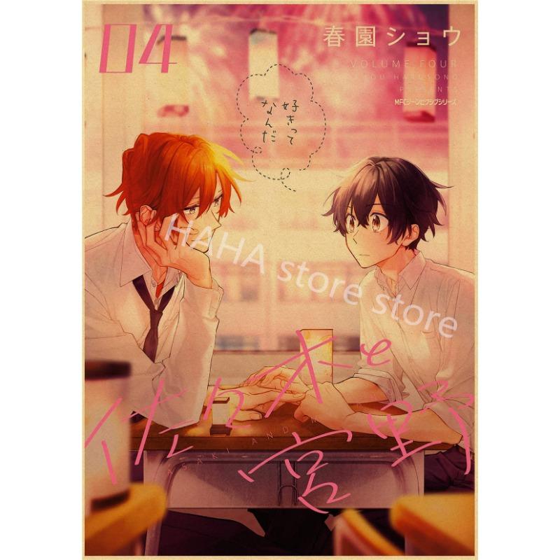 Sasaki and Miyano Gay Anime Retro Poster Prints  Vintage Kraft Paper Wall Art for Home Cafe Decor Aesthetic Room Design  DIY Wal