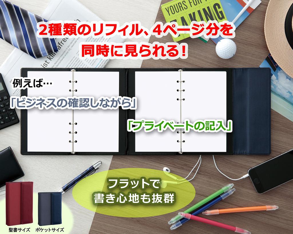 Raymay Fujii System Notebook Dual Ring Binder Keyword Bible Black WWB5008B