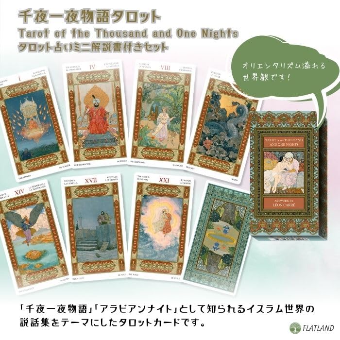 Tarot of the Thousand and One Nights Tarot, Tarot Reading Instructions, Japanese Instruction Manual Included, Authentic Tarot, 78 Cards