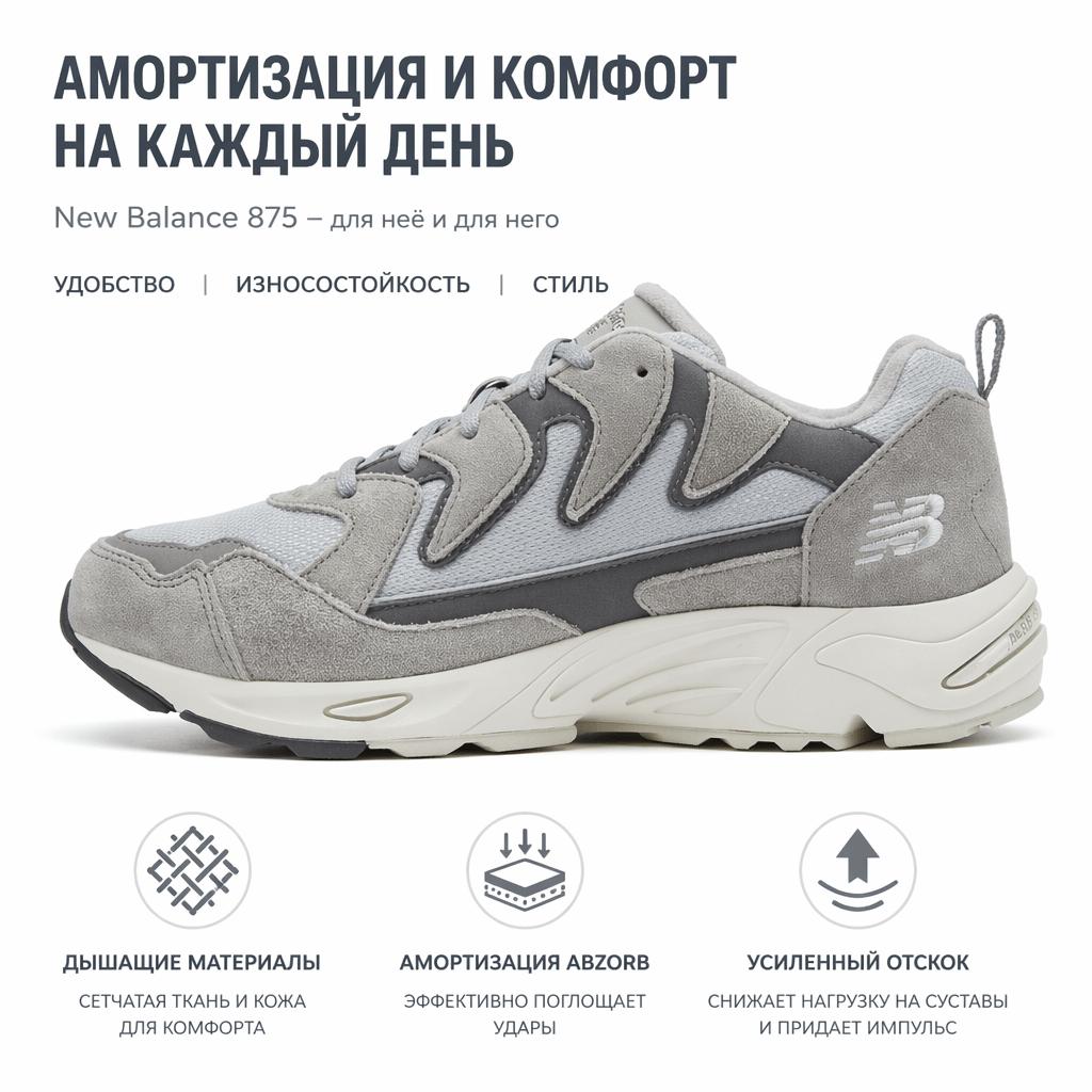New Balance NB 875 Cómodo Tejido de Cuero Zapatillas Casuales de Caña Baja para Correr Unisex Zapatilla Gris ML875OG