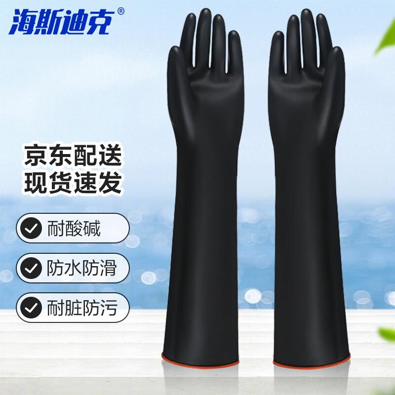 HYSSTIK HKQS-172 Industrial Acid & Alkali Resistant Latex Gloves