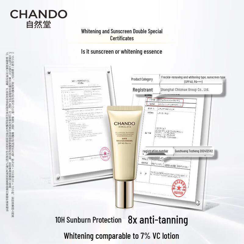 CHANDO Snow Muscle Radiance Whitening High-SPF Sunscreen Lotion