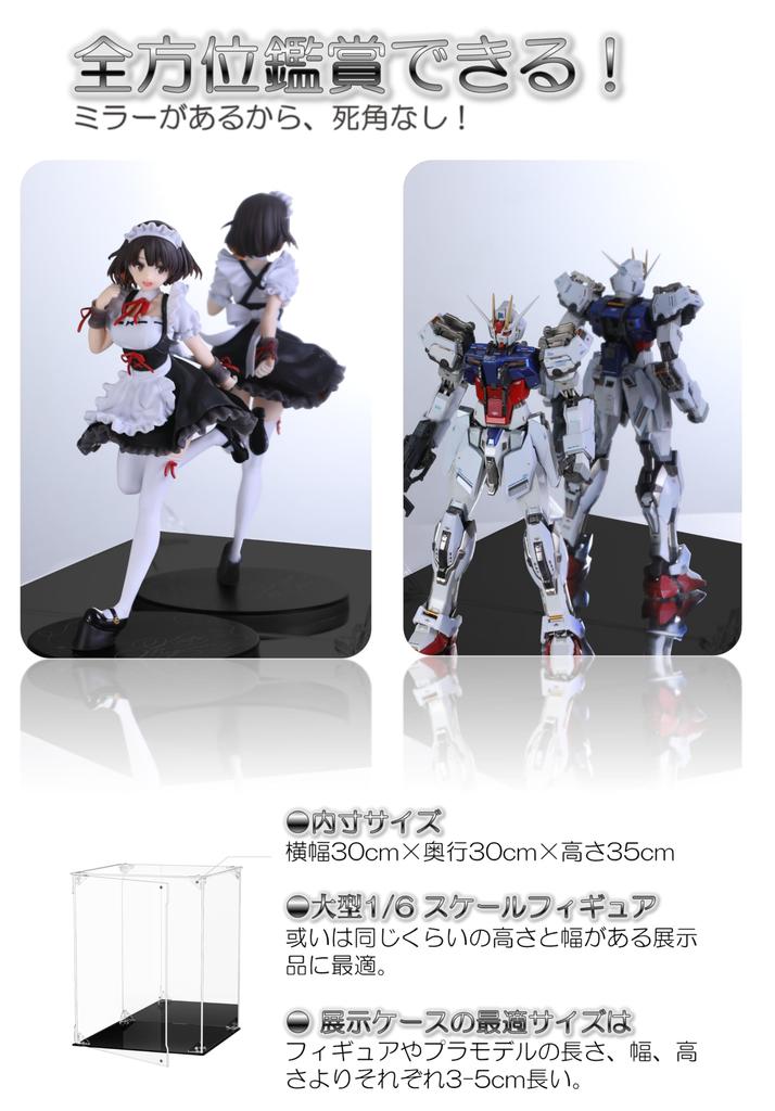 COOLTAKU Figure UV Back Magnetic Magnet Front Collection More Assembled Acrylic Display Stain Cleaning Cloth Included 30 X Depth 30 X Height Black