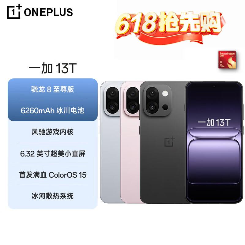 

OnePlus 13T 5G AI Smartphone (CN version) 12GB+256GB