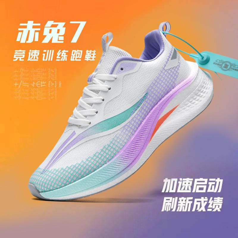 Chaussures de course à plaque de carbone Chitu 7pro pour hommes, automne et hiver, nouvelles chaussures de course professionnelles à amorti, chaussures de course de sport volantes pour enfants, femmes