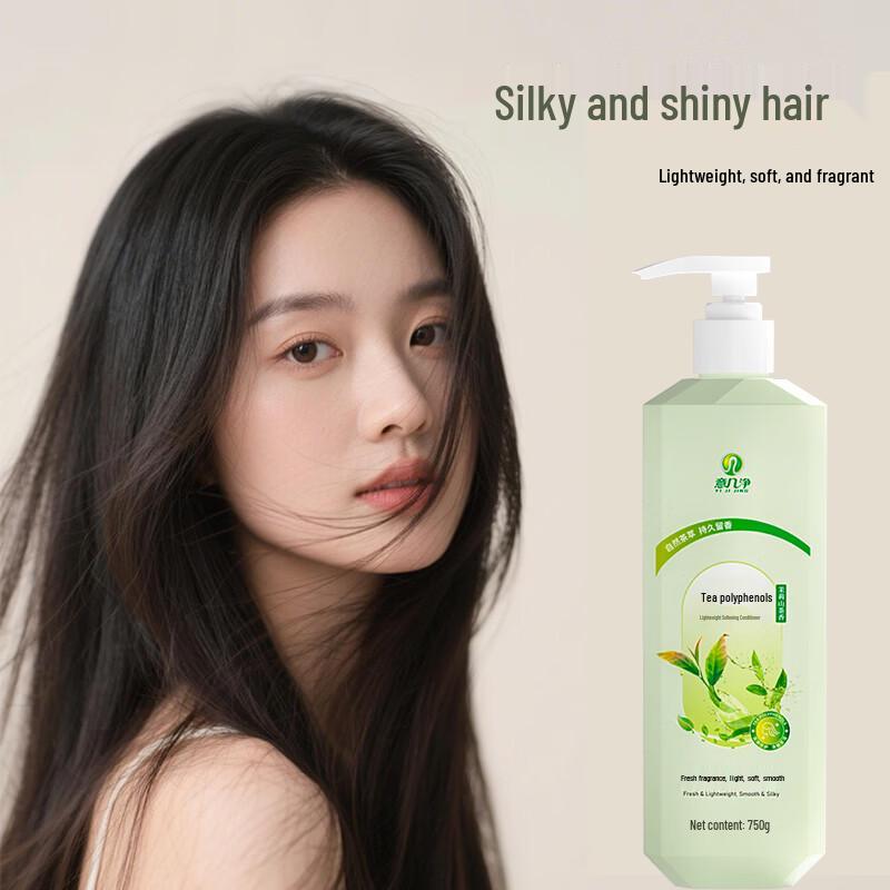 Yijijing Tea Polyphenol Smoothing Hair Conditioner