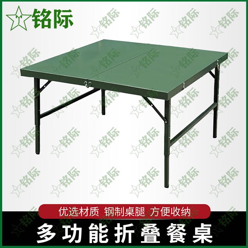 Mingji Outdoor Folding Field Dining Table and Stool Set