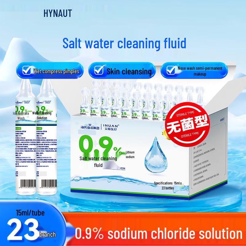 Haishi Hainuo Saline Solution & Nasal Care Products