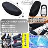 S.fields.inc Motorrad Sitzbezüge Mesh Moped Roller Motorrad Atmungsaktives Polyester Schwarz (29,5 x 21,7 Zoll (75 x 55 cm)