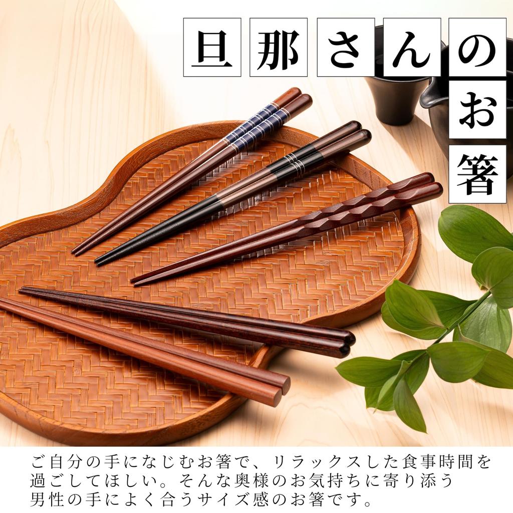 FlaColle Thick Made In Dishwasher Gift [Husband's Chopsticks] Chopsticks, Japan, Men's, 23.5cm, Safe, Wooden, Non-Slip, Large, Stylish, Thick, (Omine)