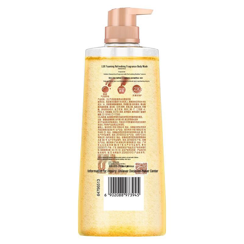 Lux Osmanthus Refreshing Shower Gel