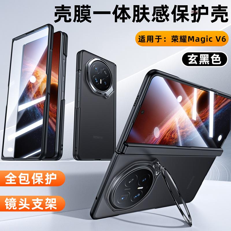Applicable To Honor Magicv6 Mobile Phone Case Film Integrated Lens Holder Folding Center Axis Hinge MgaicV6 Matte Men