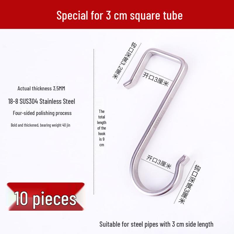 304 Stainless Steel S-shaped Hook for Kitchen, Bathroom, and Bedroom Use