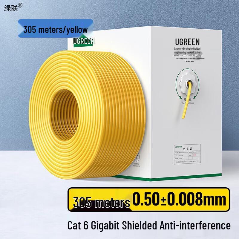 

UGREEN Cat5e Shielded Gigabit Network Cable