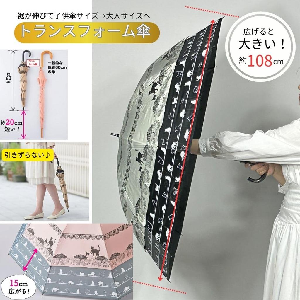 Compact Umbrella for Both Sunny and Rainy for Waterproof Rain Long UV Light Heat Stroke Sunburn for Lace Cat Transformable 27019PK [SUGITA Design]