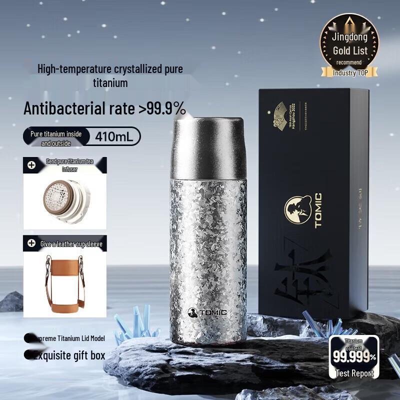 TOMIC Double-Layer Pure Titanium Insulated Mug Gift Set