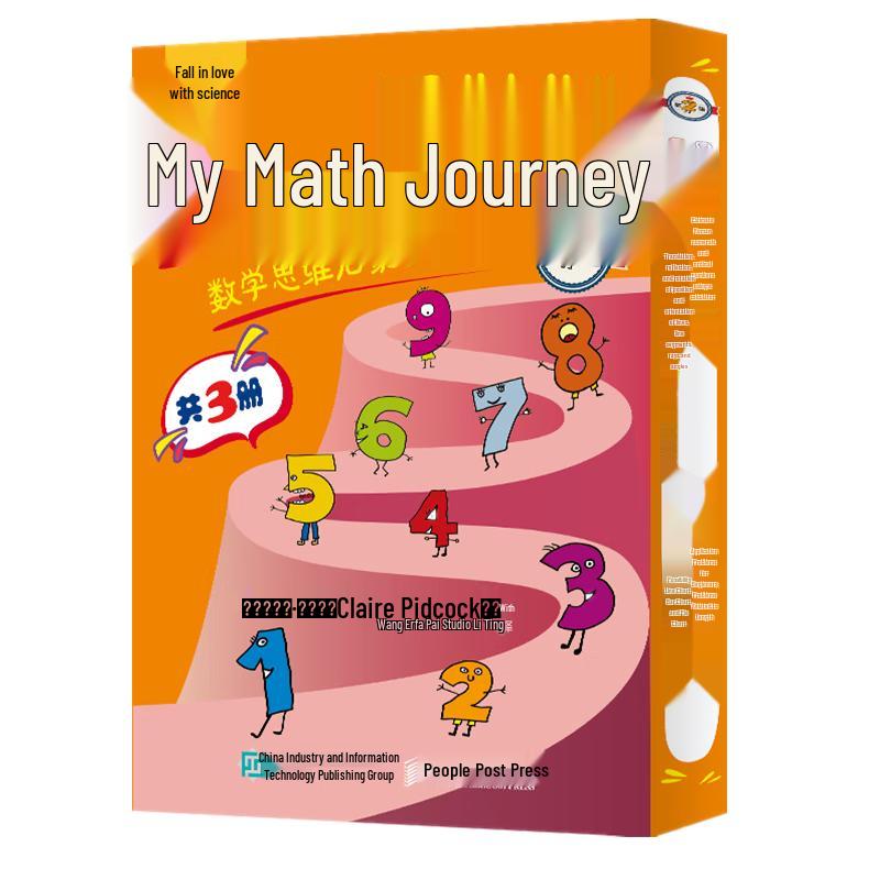 My Math Journey: Math Thinking Enlightenment Series