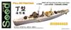 Seed Hobby WW2 Imperial Japanese Navy Type D Coastal Defense Ship 3D Printer Kit SDH350023 1/350 (Late Production)
