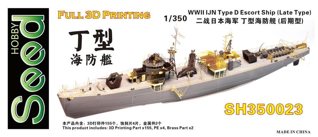 Seed Hobby WW2 Imperial Japanese Navy Type D Coastal Defense Ship 3D Printer Kit SDH350023 1/350 (Late Production)