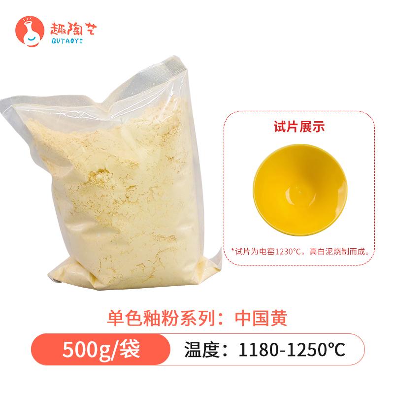 500g Medium Temperature Ceramic Underglaze Color Toner Special Ceramic Pigment for School Pottery Bar