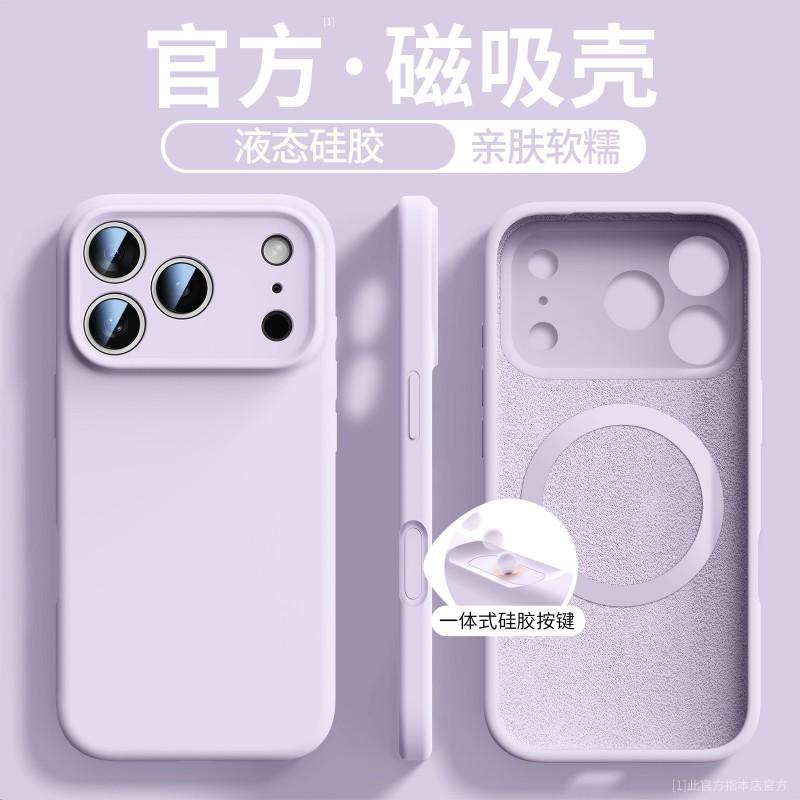 Liquid Silicone Phone Case IPhone 17 Pro Max 16 15 Plus Full Camera Protection Strong Magnetic Anti-Scratch Shockproof
