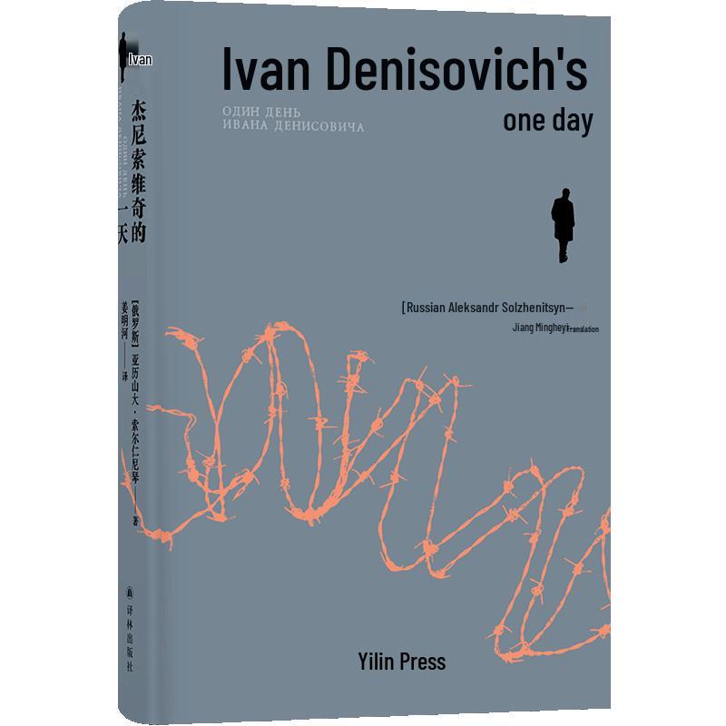 One Day in the Life of Ivan Denisovich