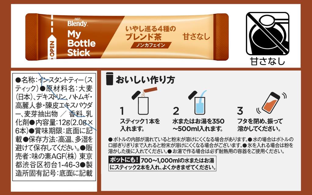 AGF Blendy My Bottle Healing 4 Mieszanka 6 saszetek x 6 pudełek woda Patyczek, Krążenie, Herbaty, [Herbata] [Bez kofeiny] [Bez kofeiny] [Do butelek]