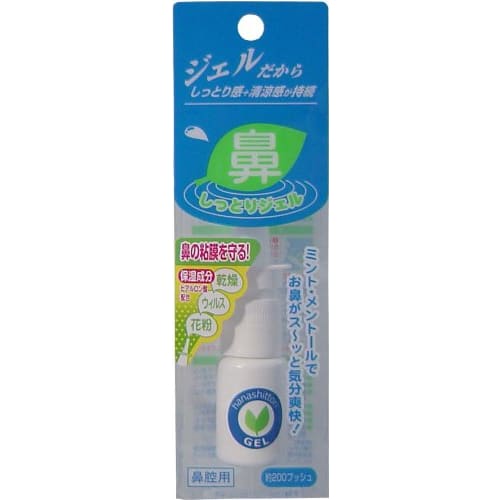 Nose Moisturizing Gel X 3 Set