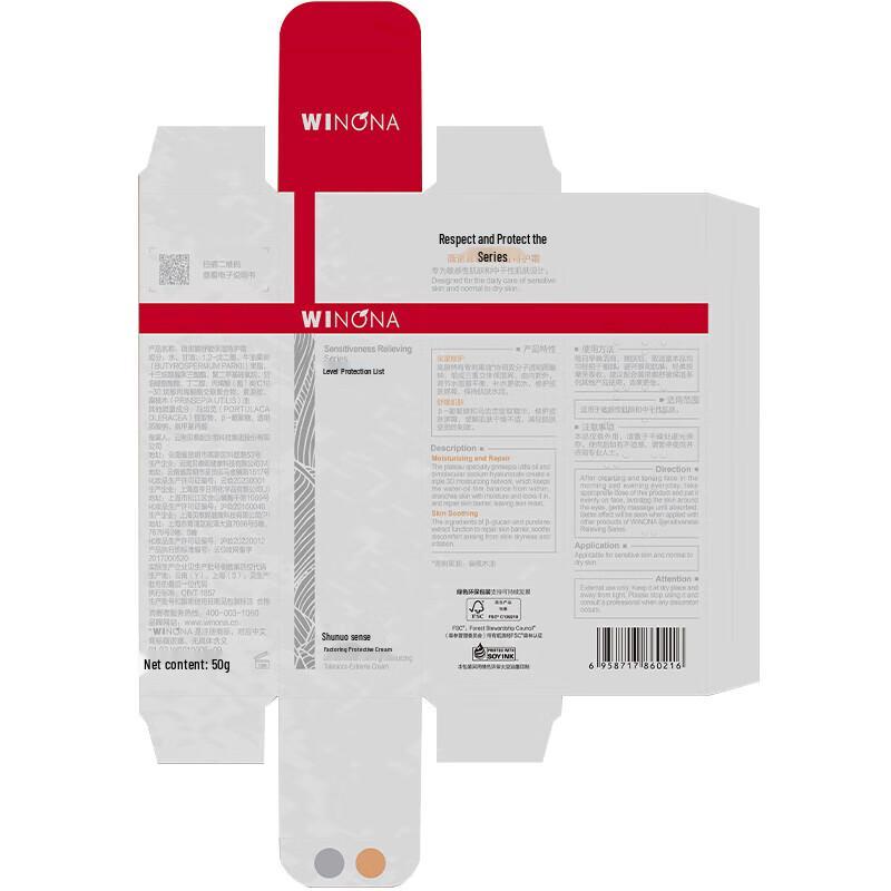 Winona Ultra-Calming Moisturizing Cream