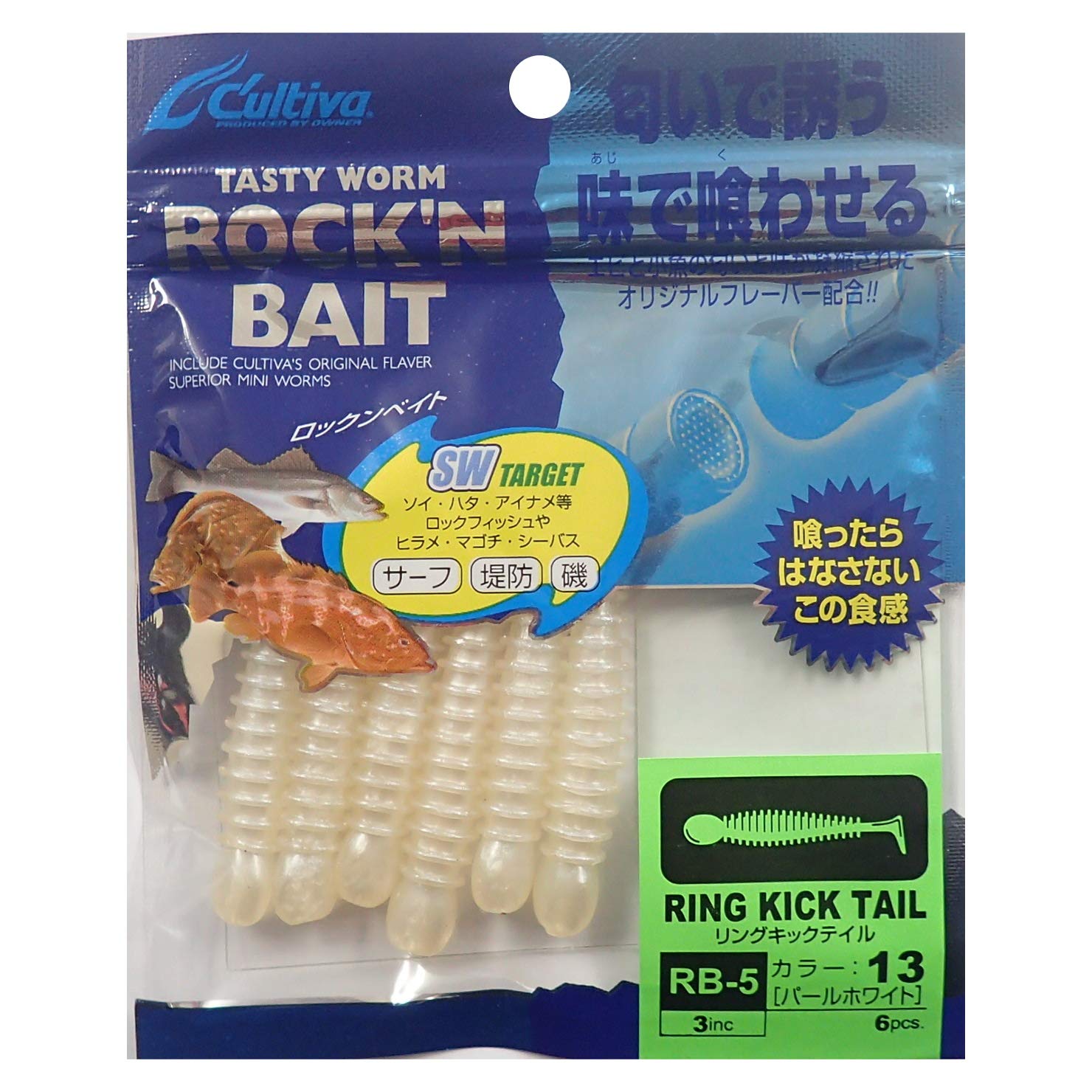 OWNER Rock Bait Ring Kick Tail Pearl White 82930 RB-5 n 3-inch #13