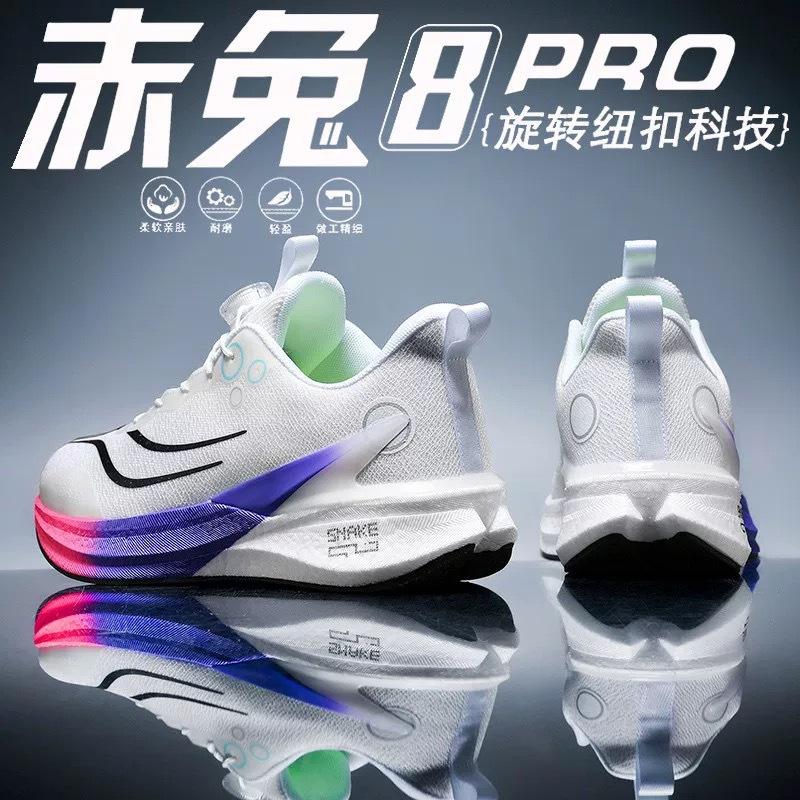 Chitu 8pro Running Shoes Mesh Breathable Men's Older Children's Sports Professional Shock Absorption Racing Body Test Running Shoes Feidian 6C