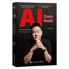 AI Business & Wealth Creation Guide