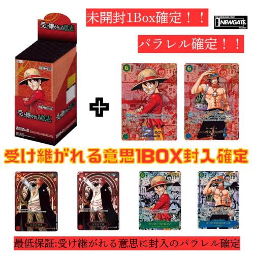 [Inherited Will 1 Box & Parallel Card Guaranteed Original Pack!] Unopened, with tape. Inherited Will 1 Box & Parallel Card Guaranteed One Piece