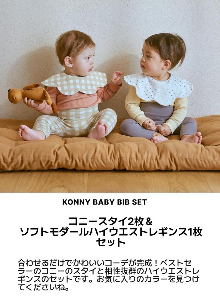 Soft Modal High Waist Leggings 1P Bib 2P Creamy Gingham Set [Konny] + / (Creamy Gingham/Creamy Gingham/Oatmeal)-6M