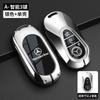 PNR1  Car Key Case Cover for Mercedes Benz E C S GLC Class E200 E400 E63 W213 S550 S560 C260 A200 Key Shell Protector