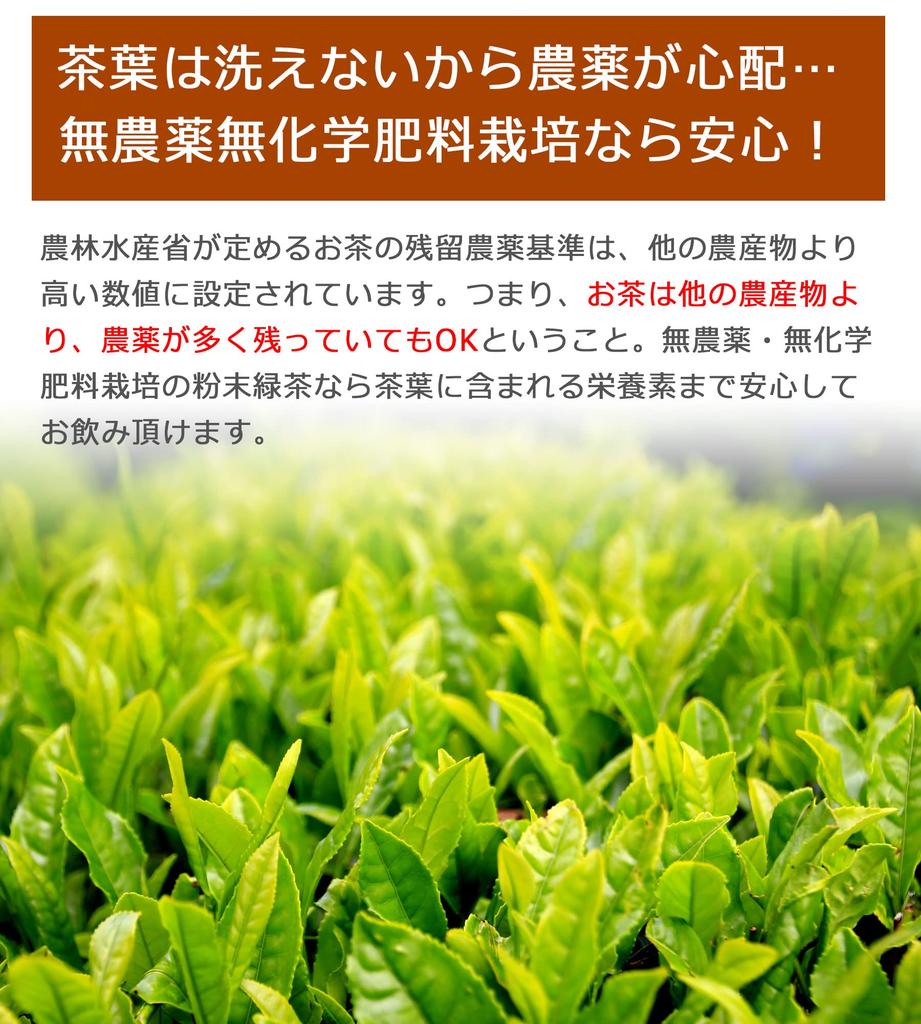 Shizuoka Prefecture First Grade Whole Roasted Green Tea Powder, Grown Without Chemical Fertilizers, Nutritious, Eatable Tea, Mixes with Shochu, Uses