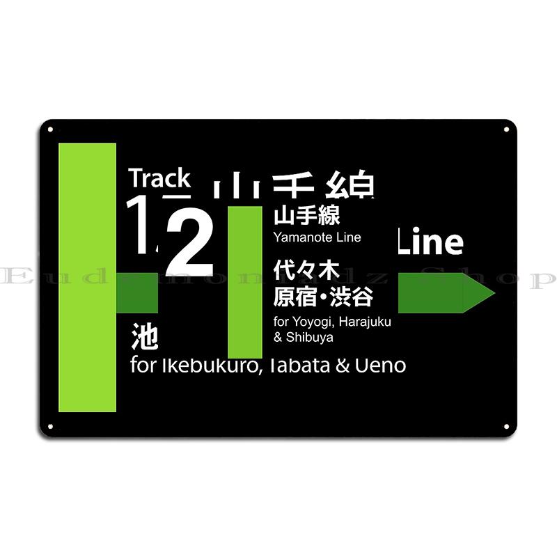 Tokyo Yamanote Line Platform Sign Track15 Shibuya and Harajuku Sapporo Station JR Hokkaido Metal Rusty Printed Classic Poster