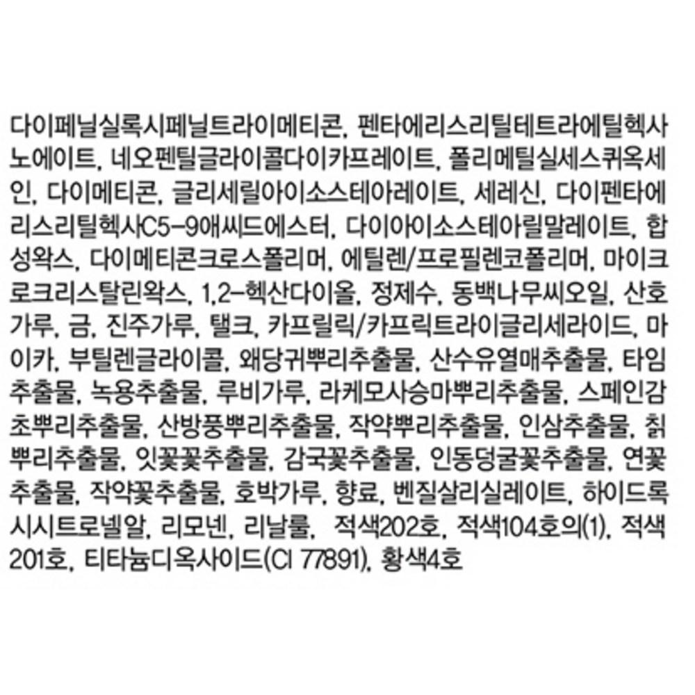 The Who Die Geschichte von Who Gongjinhyangmi Velvet Lip Rouge 3,5 g, Nr. 45 Royal Red, 1 Stück