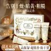 Yaluosi Hand Cream Gift Set