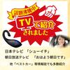 Premism Snooze Prevention Alarm, Driver Alarm, Anti-Snooze Prevention Goods While Driving In the Car,
