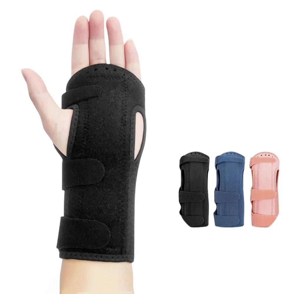 1PC Carpal Tunnel Wrist Brace Protector Night Wrist Sleep Support Wrist Splint Wristbands