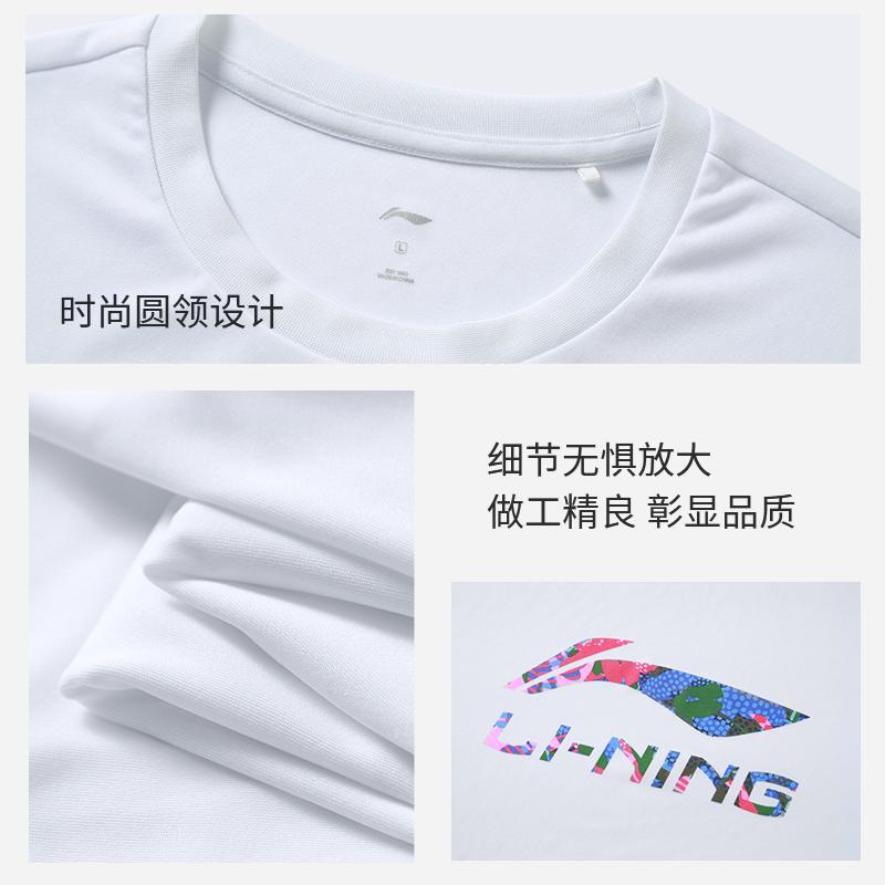 Li Ning Short Sleeved T Shirts Men's ATST895