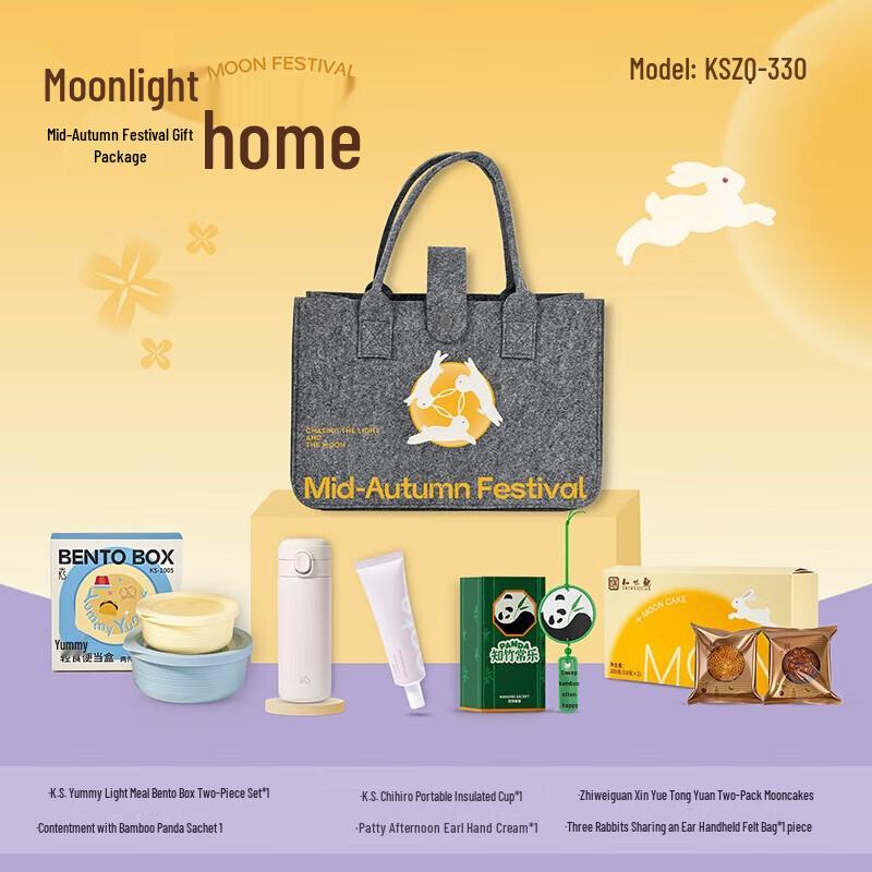 

K.S. Insulated Cup Mid-Autumn Gift Set