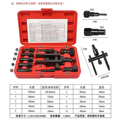Motorcycle Internal Bearing Puller Tool Hand Tool Set Inner Bearing Puller Kits For Motorbikes Repair Remover Tools Accessories