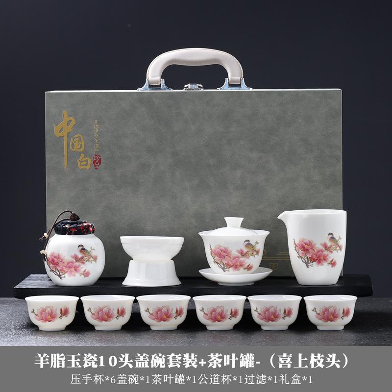 Dehua Suet Jade White Porcelain Kung Fu Tea Set Gift Box High-end Travel Tea Set Cover Bowl Teacup Print