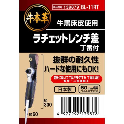 SK11 Genuine Cowhide Leather Ratchet Wrench Holder with Hinges, Friction-Resistant and Water-Repellent, BL-11RT