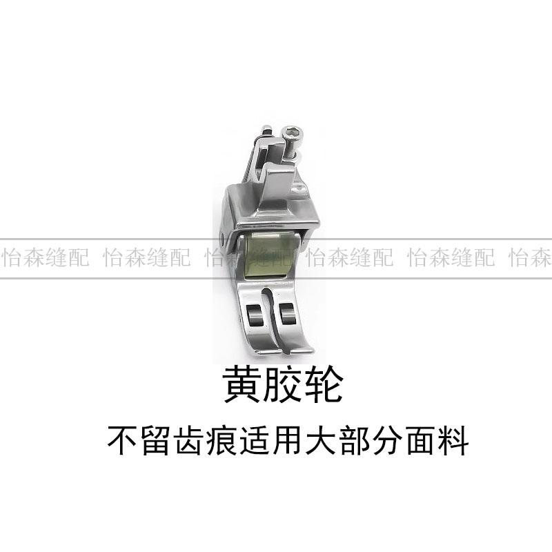 New Lockstitch Three-Wheel Roller Presser Foot Adjustable Leather Curtain Down Thickness Universal Thick Material Roller Presser